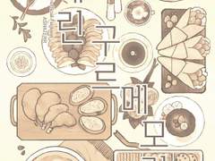 에린 구르메모리