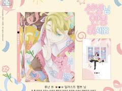 [백망되] 선생님, 안녕하세요! 샘플