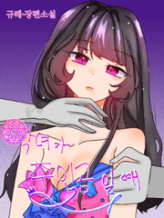 악녀가 주인공일 때