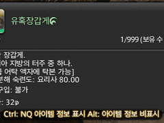 [신생] 유혹장갑게