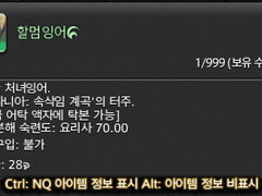 [신생] 할멈잉어