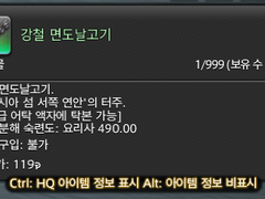 [칠흑] 강철 면도날고기