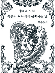 리베로 시티 리메이크