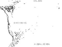 죽어가는 나무 대하기