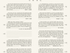 글러 연말 정산