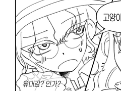 사심 가득 파우스트 선생