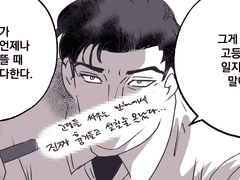 핫도그적 상대적 박탈감 + 돌아온 백진짱