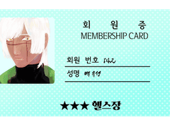 생귀사귀 / 백유성