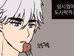 아버님, 오늘도 잘생기셨네요! 5화