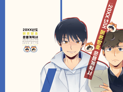 20xx년도 메론빵호 운용계획서