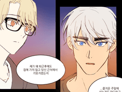 아버님, 오늘도 잘생기셨네요! 11화