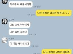 하이큐 네임리스 카톡 드림 5