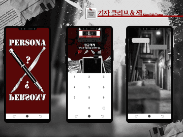 카카오톡 테마 사이퍼즈 기자 클리브&잭 안드로이드 무료 배포