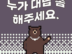 [스타트업 수난기] 5화