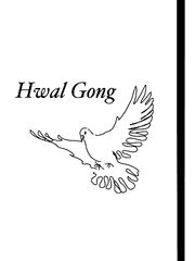 [BL] 비둘기, 99날다: Hwal Gong