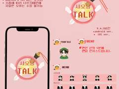 [유료테마]샤오당톡(xiaodang_talk)