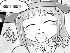 [시레이] Blue Moon 5화