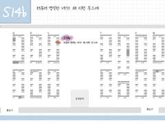 [아이소2/S14b] 부스 최종 Info