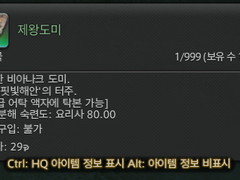 [신생] 제왕도미