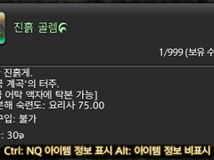 [신생] 진흙 골렘