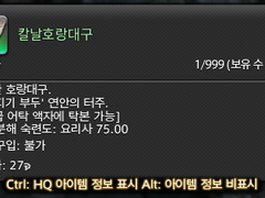 [신생] 칼날호랑대구