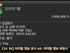 [창천] 달변 메기