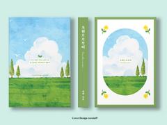 010. 초원으로부터