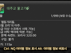 [홍련] 대주교 물고기