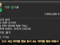 [홍련] 석류 송어