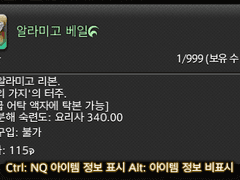 [홍련] 알라미고 베일