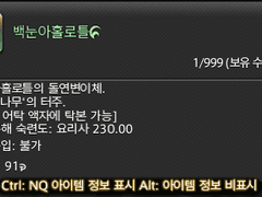 [창천] 백눈아홀로틀