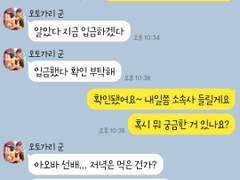 [앙스타 카톡 카피페] 277