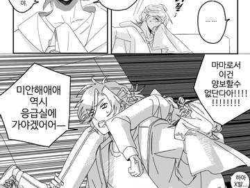 더블페이스 마다코하 斑こは 조각만화 모음