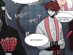 사형. 당과 사왔,