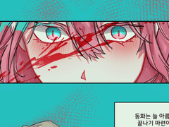 당신의 정의가 글러먹었다면