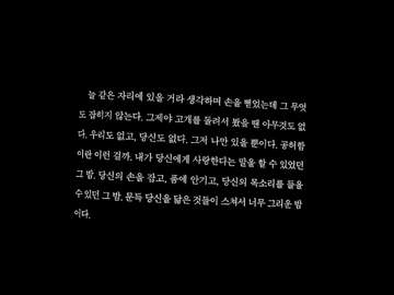 #로준단하 드림캐 설명 및 드림썰 모음