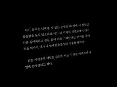 우리는 결국 다시 만날거야