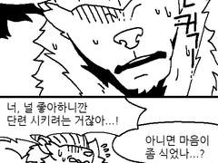 외전)대련_3(완)