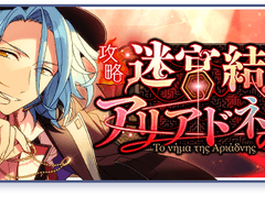 아리아드네 오픈