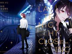 [심야의 클로징멘트] 리츠마오 신간 샘플