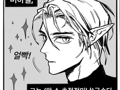 아발론 헬창만화