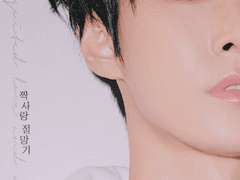 짝사랑 절망기 4화