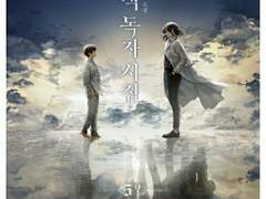 여름의 어느 날, 관계의 포화