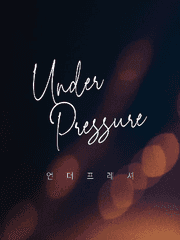 언더프레셔 (Under Pressure) (完)