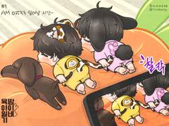 #1. 일어날 시간~