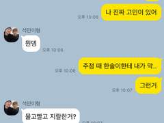 사랑은 카톡을 타고 (20)