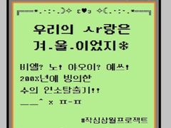 0화, 1화 B♂y meets B♂y