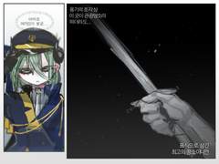 벨로리아 만화 로그들