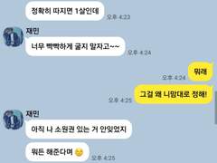 그래서 그 아디다스랑 무슨사이야? TALK