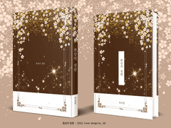 392. 환상의 정원